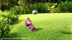 کارتون ماشا و میشا ❤ قسمت ۲۶۰ ❤